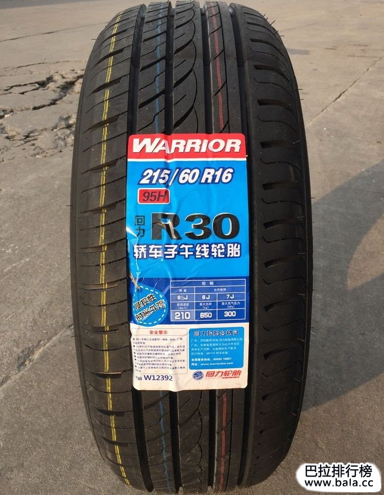 国产轮胎十大名牌排名 国产轮胎哪个品牌最好