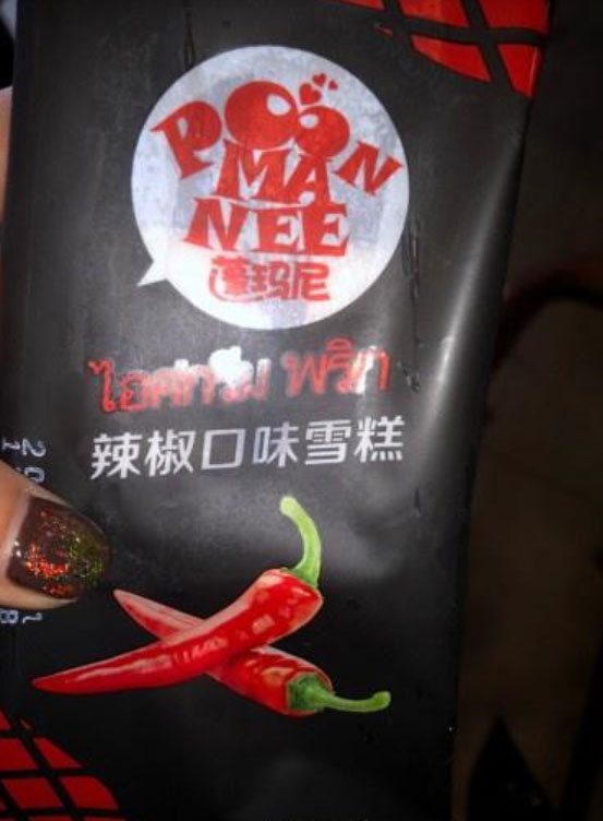 世界上最奇葩的八种雪糕，你想尝试哪一种？
