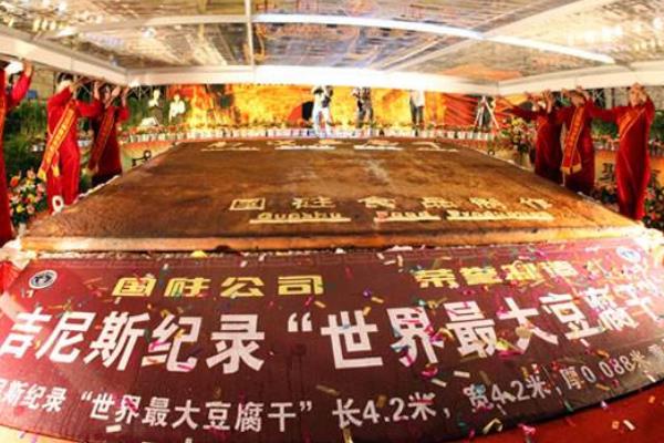 世界上最大的豆腐干，长4.21米重达1．86吨