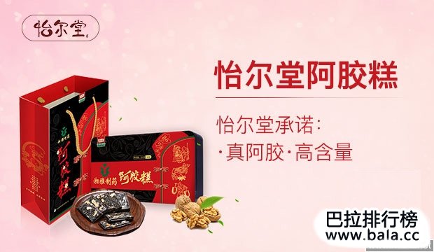 中国十大阿胶糕排名，阿胶糕哪个牌子最正宗？