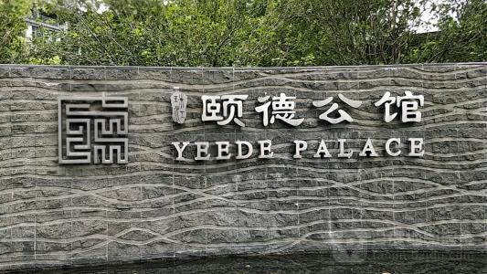 广州十大豪宅小区排名，盘点广州顶级高档小区