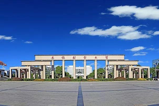 安徽十大财经类大学排行榜，安徽金融类大学排名