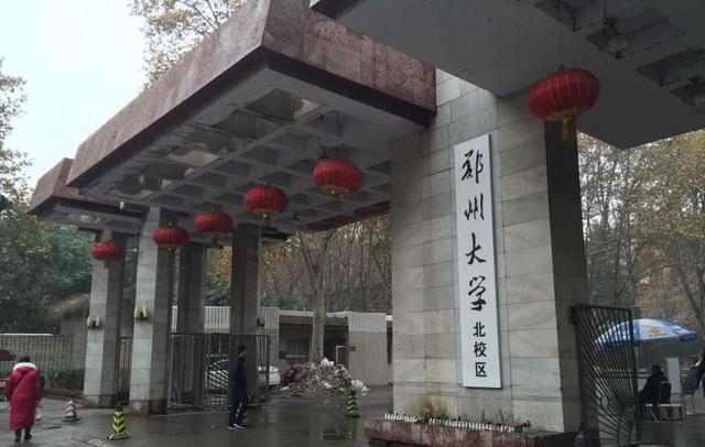 河南省大学排名2022最新排名，郑州大学排第一名