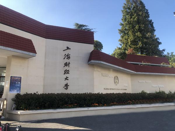 全国财经类大学排名一览表，财经类院校排名2022