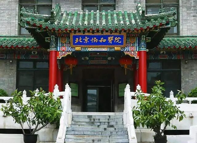 医学专业大学排名2022最新排名，北京协和医学院居第一
