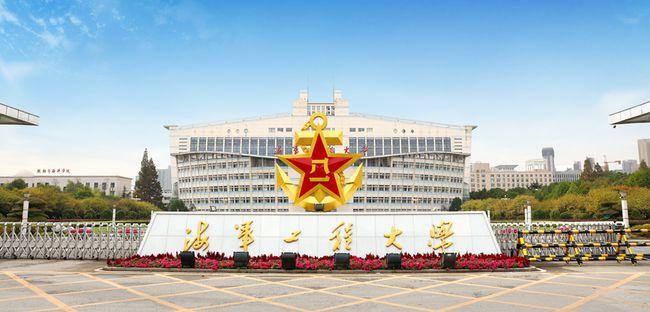 2022年中国八大海军大学盘点，中国的海军大学排名