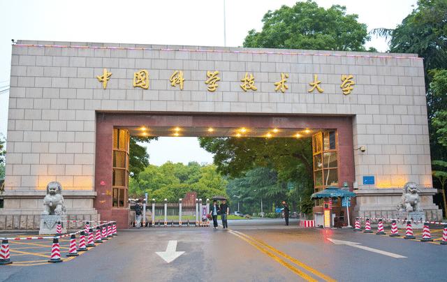 全国理工类大学排名2022最新排名，中科大位列第一