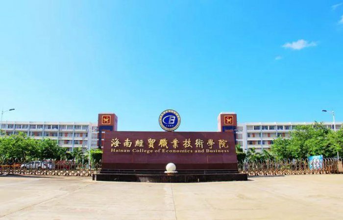 海南专科排名前十的学校，海南大专院校排名最新