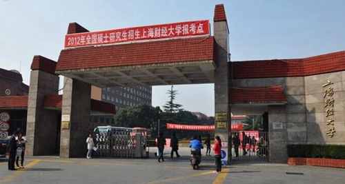 2017中国十大财经类大学排行榜，上海财经大学第一名