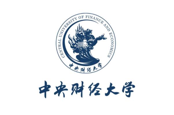 2022全国十大财经类大学排行榜，中央财经大学排第一