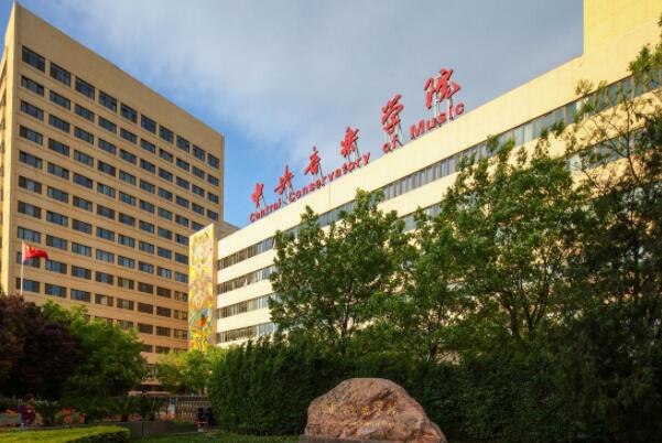 中国艺术类大学排行榜10强，中国艺术类十大院校