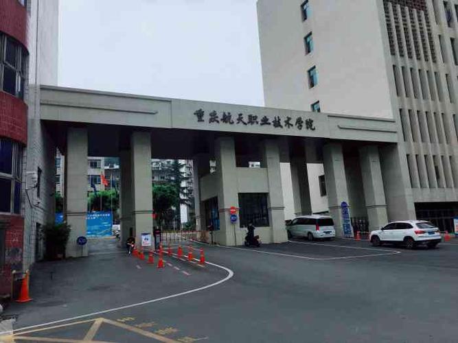 重庆哪个专科学校最好？重庆专科学校排名前十