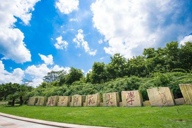 全国师范大学的排行榜前十名：南师第八，北师大第一