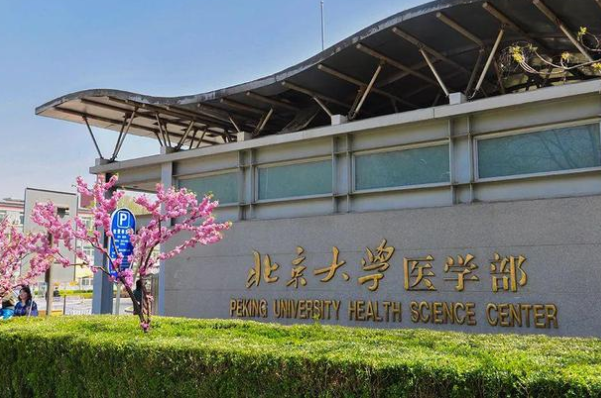 临床医学八大名校排行榜：湘雅医学院上榜，北大医学部夺冠