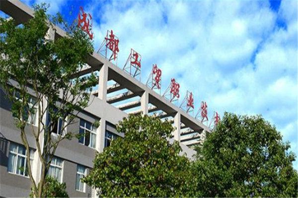 四川10大最好的专科学校，四川排名靠前的专科学校