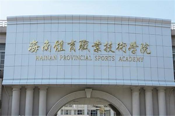 海南10大最好的专科学校，有你打算去的学校吗？