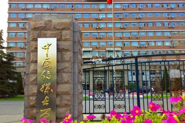 中国八大传媒学院排名，第一名是中国传媒大学