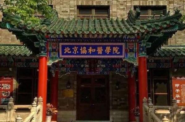 中国最好的十大医科大学，第一名被誉为中国医学殿堂