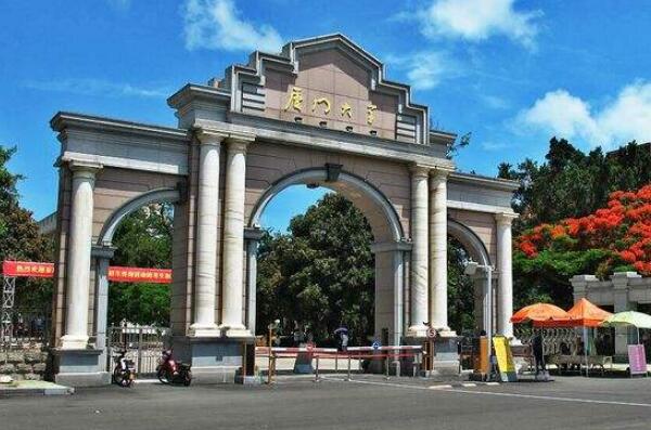福建十大最好大学：厦门大学排名第一