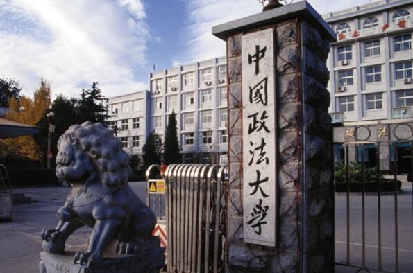 全国十大政法大学排名，法大名列榜首