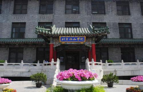 全国十大医科大学排名榜，北京协和医学院排第一