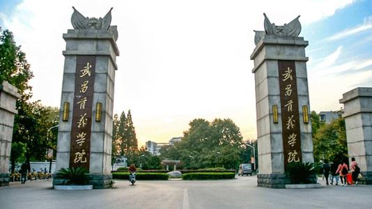 2021中国十大民办大学排名，武昌首义学院排在首位