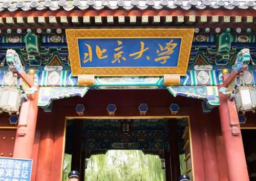 2021全国十大重点名牌大学排名：复旦第3浙大第4