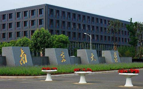 江苏省排名前十的大学有哪些 江苏最好的十所大学