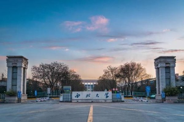 2021年中国西部大学排名，西北大学榜上有名
