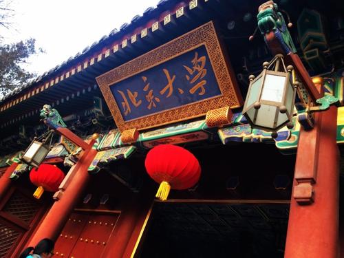2021年北京最新大学排名榜，北大、清华领跑