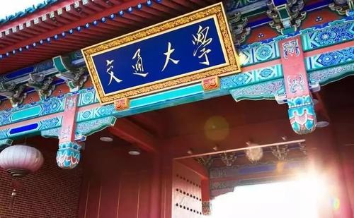 中国最好的交通大学前十名，上海交大排首位