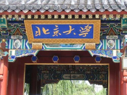 2021全国十大名校最新排名，浙大排第三