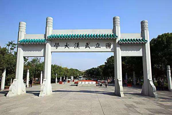 武汉最好的十所大学排名，武汉大学位居第一