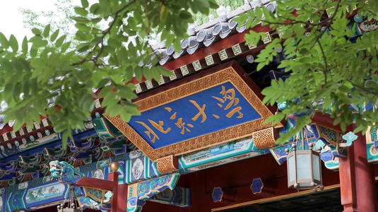 校友会2020中国大学排名，北大第一清华第二