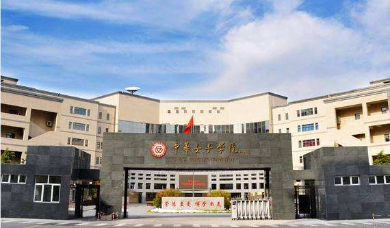 全国各大高校男女比例排名 中华女子学院排榜首