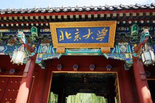 中国985十大名校大学排名，北大清华高居榜首