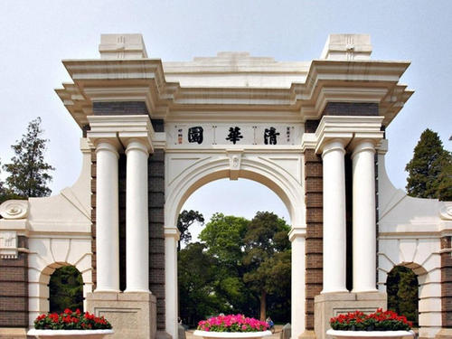 中国最顶尖的十所大学 清华北大排名榜单一二名