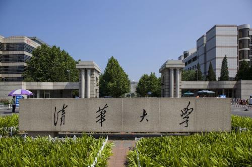 2019年最新理工类大学排名 清华大学雄居榜首