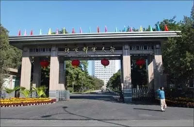 中国10行业最牛的特色大学