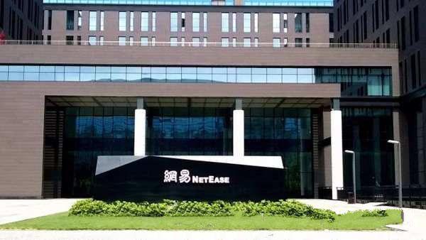 广州5大互联网公司：网易、唯品会位列前两名