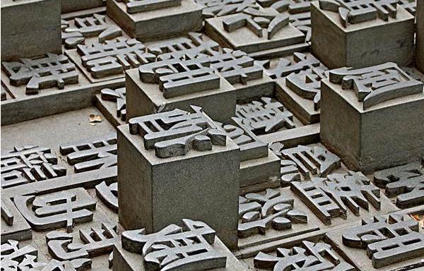 世界上已经消失的七个字：你认识几个？