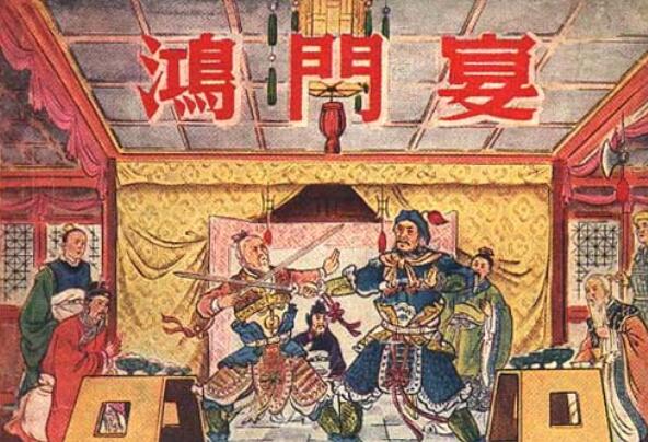 史上著名的十大宴席：鸿门宴当之无愧夺魁