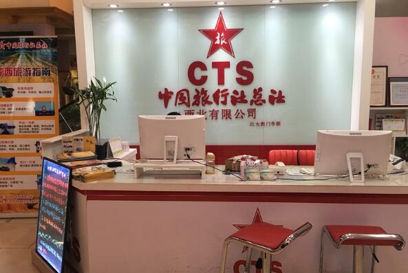中国十大旅行社排名：中青旅第二，中旅总社排第一