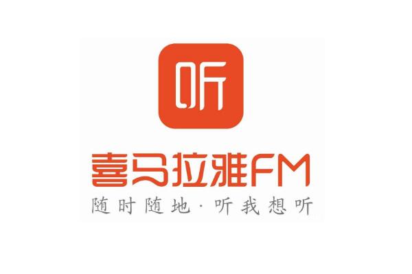 十大最好用的听书软件排名，总有一款适合你！