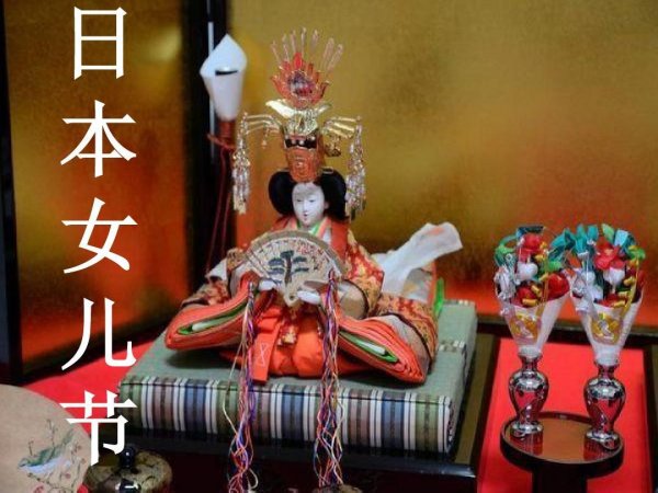 日本女儿节是几月几日？女儿节过到几岁？
