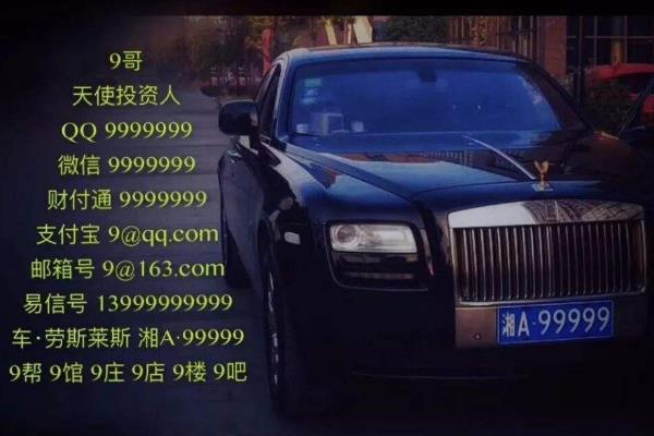 世界上最贵的手机号码，天价买下只为图个吉利