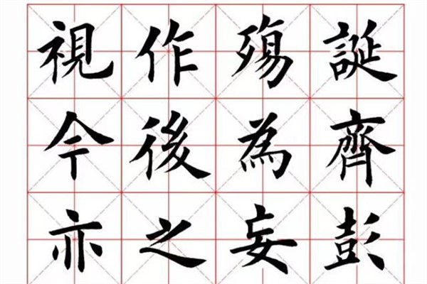 世界上最好看的字：汉字