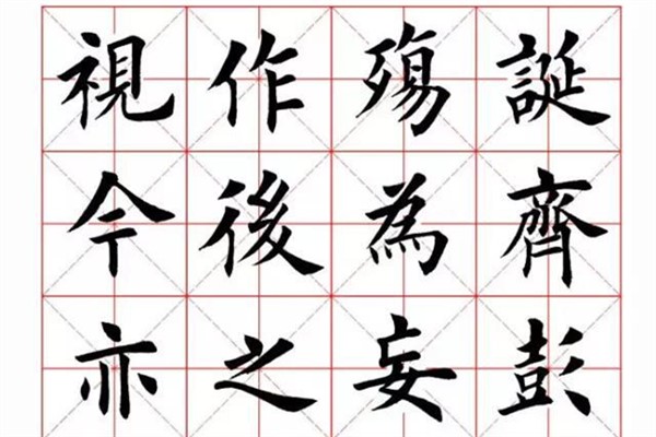 世界上最好看的字：汉字