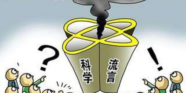 2019十大科学流言终结榜，你知道的还有哪些？