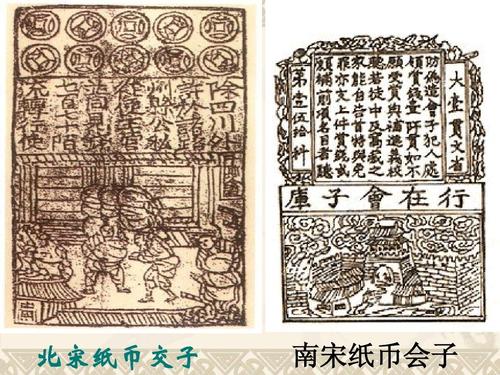 中国最早的纸币称什么？北宋时期成都的“交子